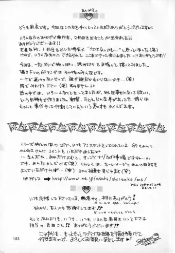 [Setsuna] Genkai Love Fhentai - Page 183