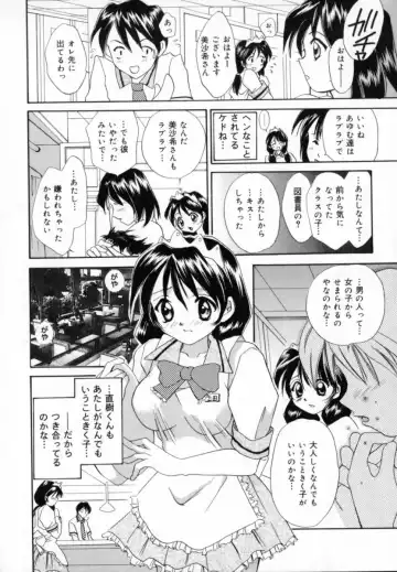 [Setsuna] Genkai Love Fhentai - Page 28