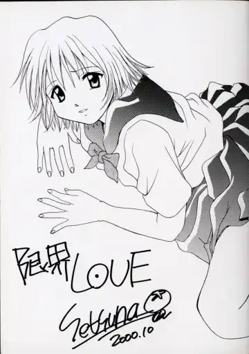 [Setsuna] Genkai Love Fhentai - Page 3