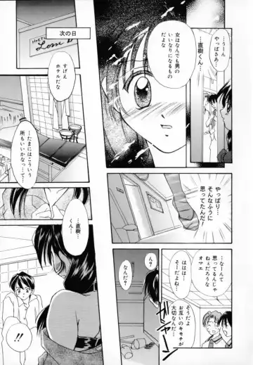 [Setsuna] Genkai Love Fhentai - Page 31