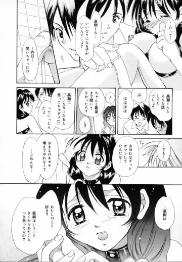 [Setsuna] Genkai Love Fhentai - Page 34