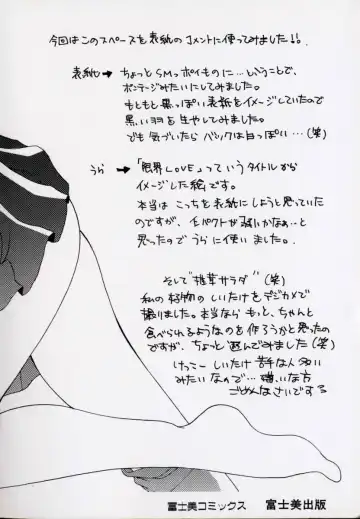 [Setsuna] Genkai Love Fhentai - Page 4