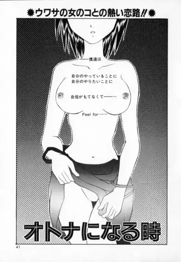 [Setsuna] Genkai Love Fhentai - Page 41