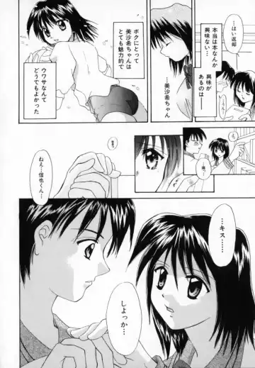 [Setsuna] Genkai Love Fhentai - Page 44