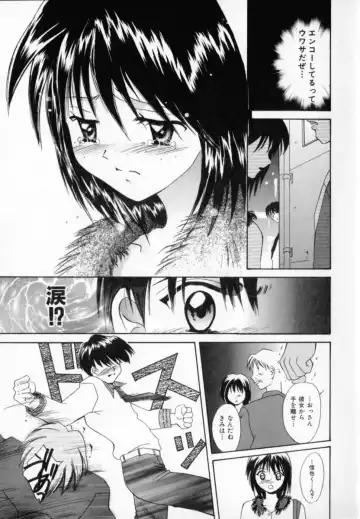 [Setsuna] Genkai Love Fhentai - Page 47