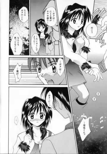 [Setsuna] Genkai Love Fhentai - Page 48