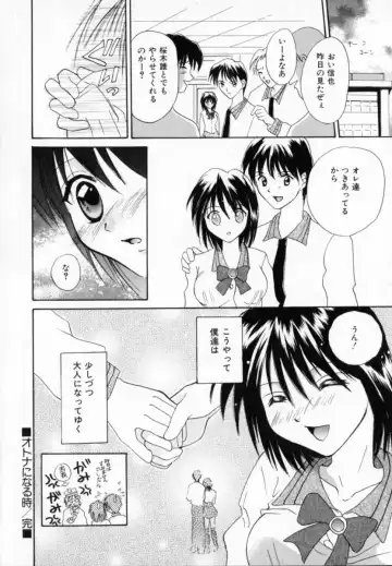 [Setsuna] Genkai Love Fhentai - Page 56
