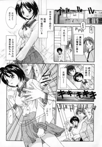 [Setsuna] Genkai Love Fhentai - Page 57