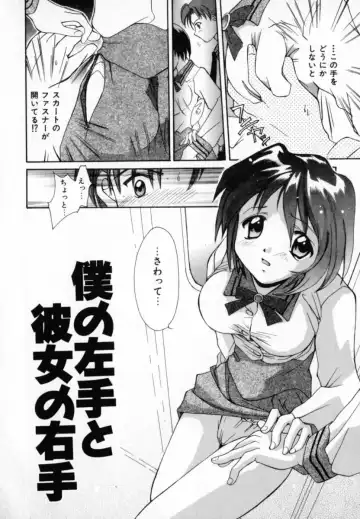 [Setsuna] Genkai Love Fhentai - Page 58