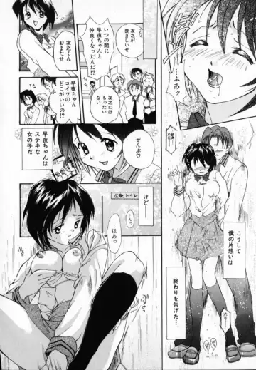 [Setsuna] Genkai Love Fhentai - Page 60