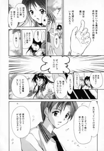 [Setsuna] Genkai Love Fhentai - Page 62