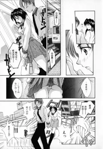 [Setsuna] Genkai Love Fhentai - Page 63