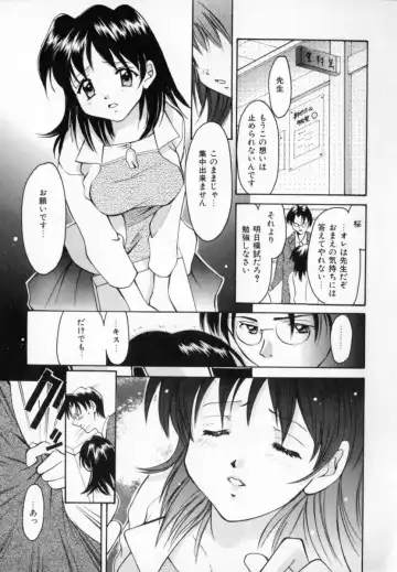 [Setsuna] Genkai Love Fhentai - Page 73