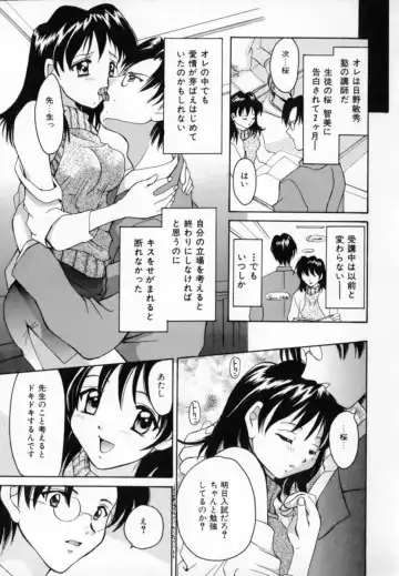 [Setsuna] Genkai Love Fhentai - Page 75