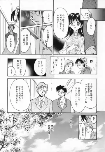 [Setsuna] Genkai Love Fhentai - Page 77