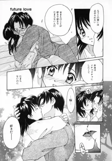 [Setsuna] Genkai Love Fhentai - Page 79