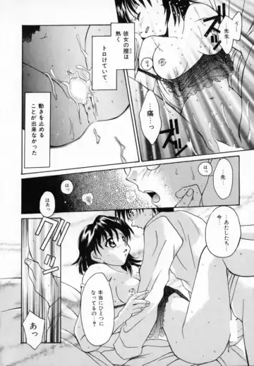 [Setsuna] Genkai Love Fhentai - Page 86