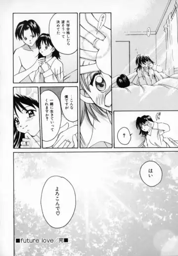 [Setsuna] Genkai Love Fhentai - Page 90
