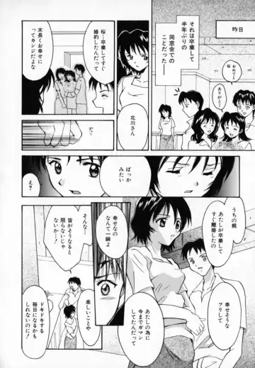 [Setsuna] Genkai Love Fhentai - Page 94