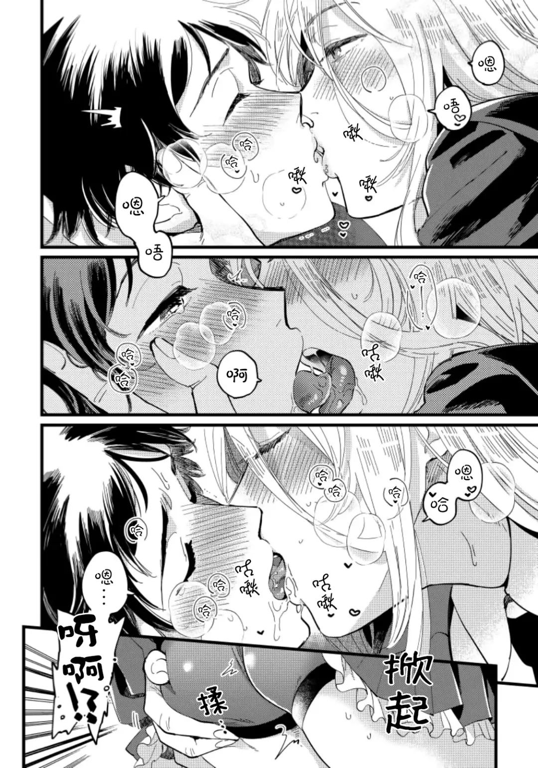 [Yukataro] Josou Onii-san ga Nonke o Torotoro ni Naru made Kaihatsu Shitara 4 丨女裝大哥哥把直男黏糊糊的地方開發了的話 只靠後面高潮的樣子讓我看看吧 4 Fhentai - Page 11