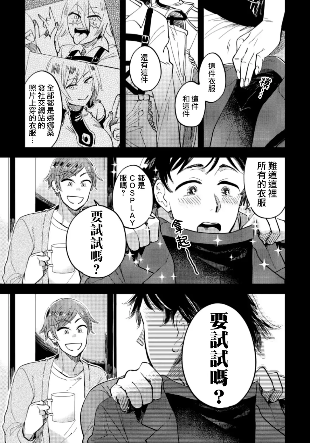 [Yukataro] Josou Onii-san ga Nonke o Torotoro ni Naru made Kaihatsu Shitara 4 丨女裝大哥哥把直男黏糊糊的地方開發了的話 只靠後面高潮的樣子讓我看看吧 4 Fhentai - Page 8