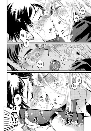 [Yukataro] Josou Onii-san ga Nonke o Torotoro ni Naru made Kaihatsu Shitara 4 丨女裝大哥哥把直男黏糊糊的地方開發了的話 只靠後面高潮的樣子讓我看看吧 4 Fhentai - Page 11