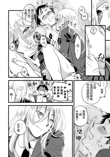 [Yukataro] Josou Onii-san ga Nonke o Torotoro ni Naru made Kaihatsu Shitara 4 丨女裝大哥哥把直男黏糊糊的地方開發了的話 只靠後面高潮的樣子讓我看看吧 4 Fhentai - Page 13