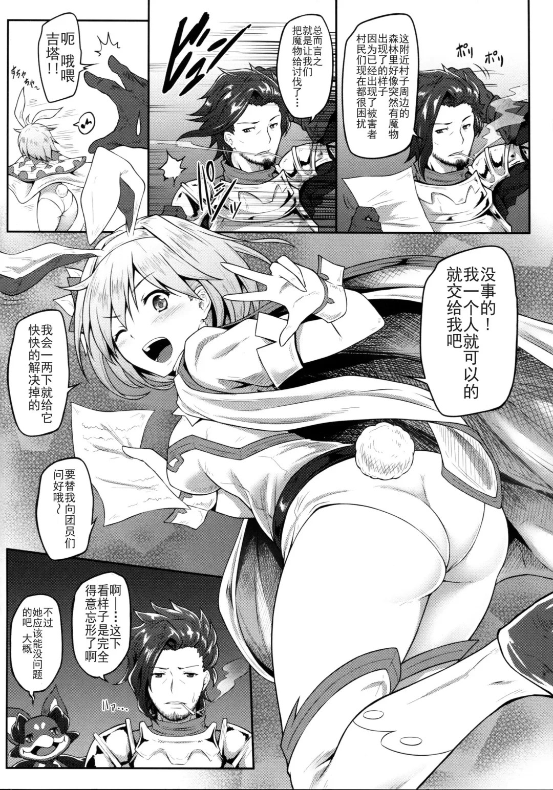[Ariesu Watanabe] Mamono Sakari | 魔物退治 Fhentai - Page 5