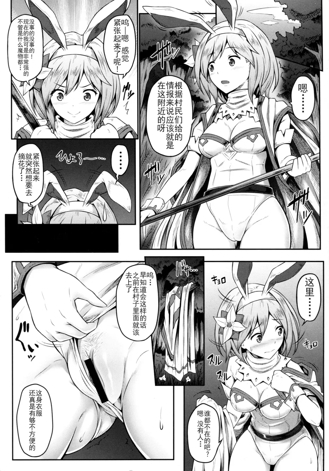 [Ariesu Watanabe] Mamono Sakari | 魔物退治 Fhentai - Page 6