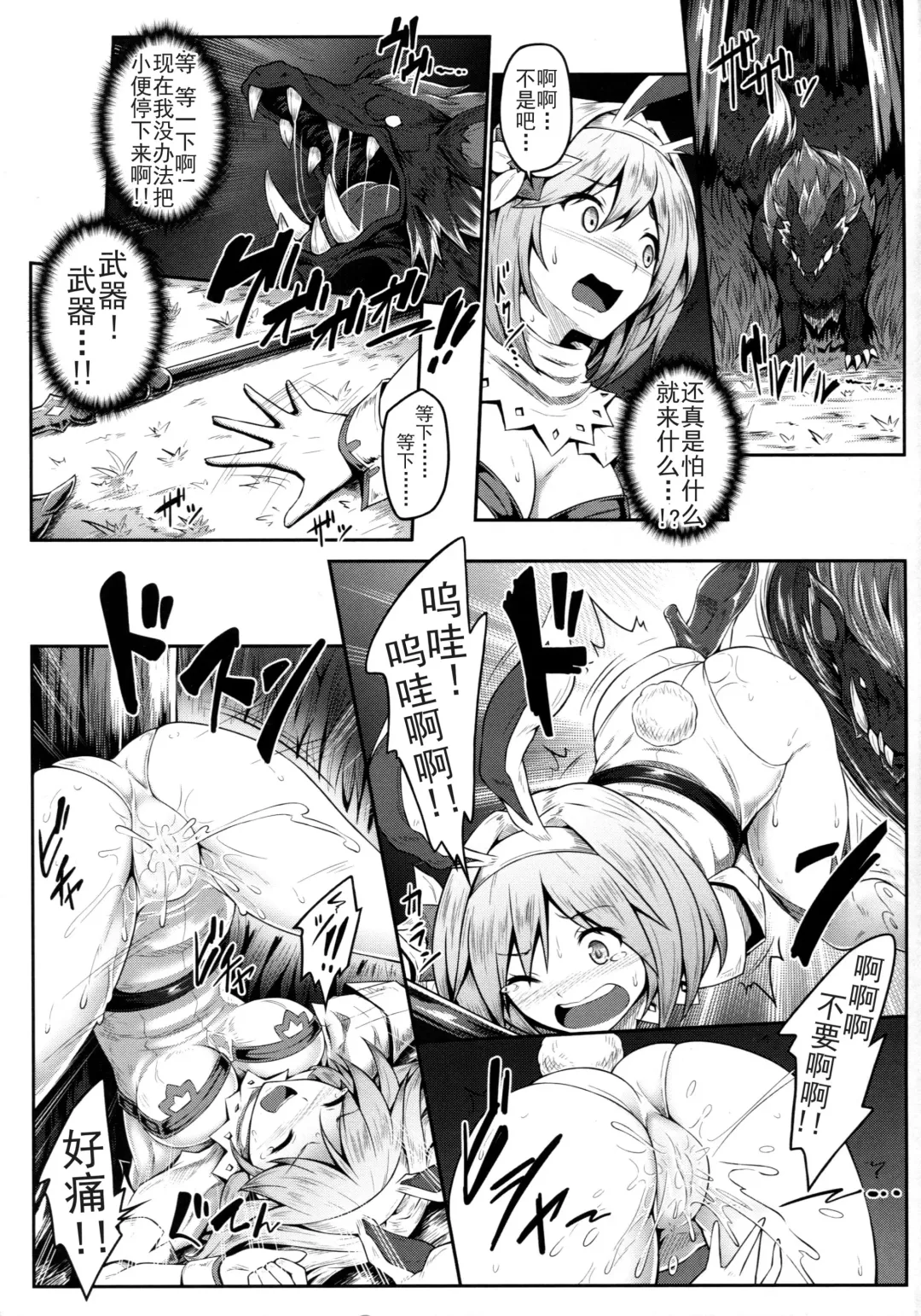 [Ariesu Watanabe] Mamono Sakari | 魔物退治 Fhentai - Page 8