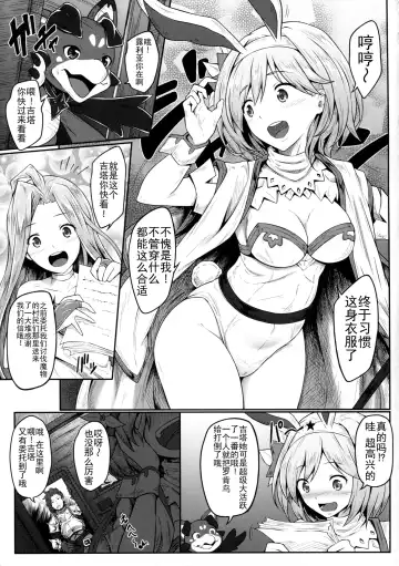 [Ariesu Watanabe] Mamono Sakari | 魔物退治 Fhentai - Page 4