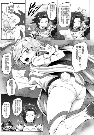 [Ariesu Watanabe] Mamono Sakari | 魔物退治 Fhentai - Page 5