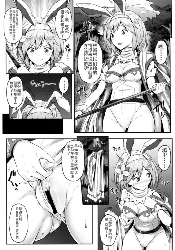 [Ariesu Watanabe] Mamono Sakari | 魔物退治 Fhentai - Page 6