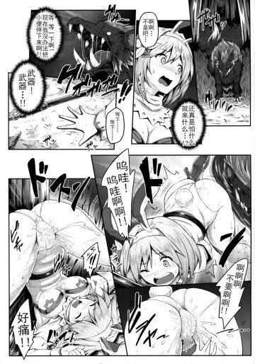 [Ariesu Watanabe] Mamono Sakari | 魔物退治 Fhentai - Page 8