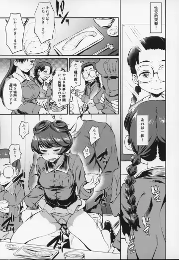 [Inu] Senshadou no Uramichi Chihatan Gakuen Fhentai - Page 10