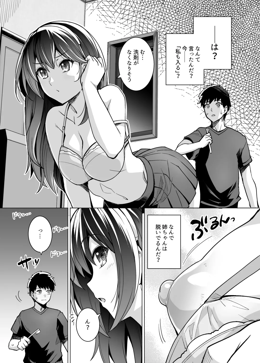 [Haruhisky] Ane wa Oyaji ni Dakareteru Fhentai - Page 12