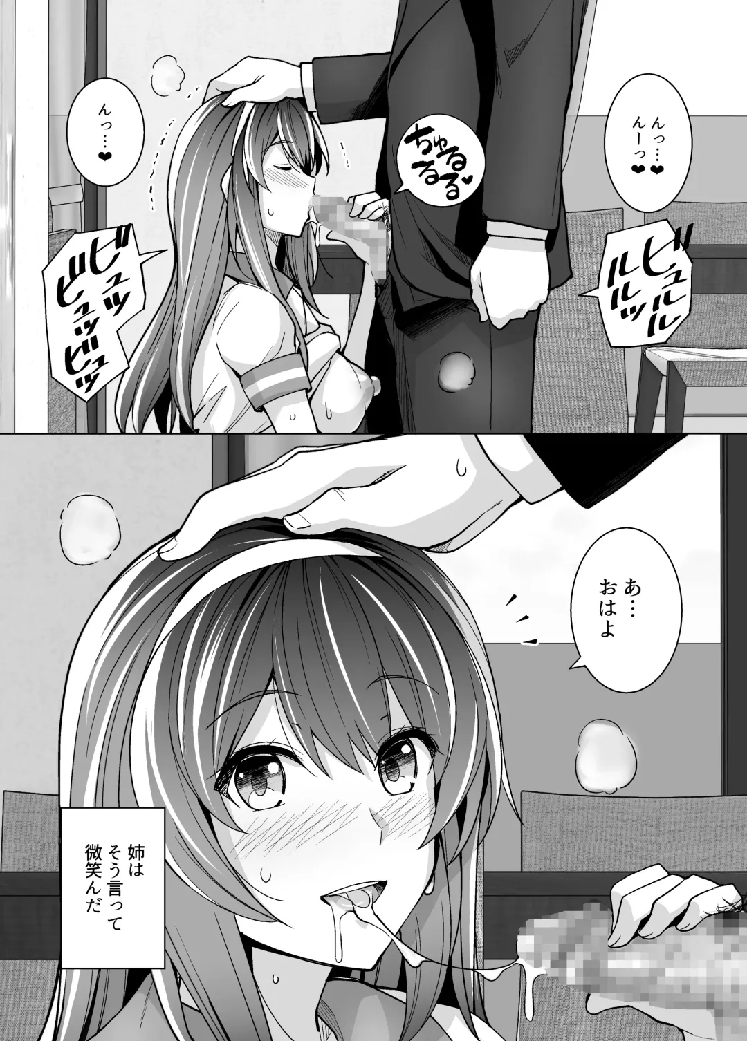 [Haruhisky] Ane wa Oyaji ni Dakareteru Fhentai - Page 43