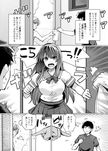 [Haruhisky] Ane wa Oyaji ni Dakareteru Fhentai - Page 10