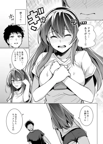 [Haruhisky] Ane wa Oyaji ni Dakareteru Fhentai - Page 21