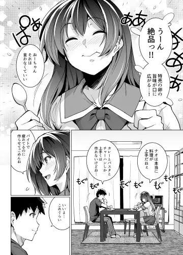 [Haruhisky] Ane wa Oyaji ni Dakareteru Fhentai - Page 5