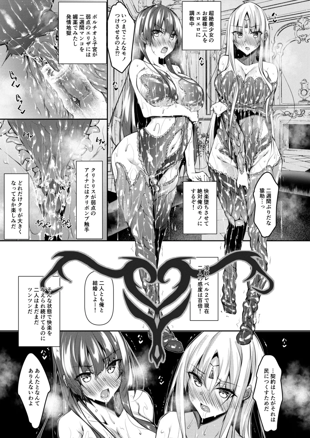 [Fukuyama Naoto] Ore Isekai de Mahoutsukai ni Naru 2 Fhentai - Page 4