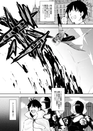 [Fukuyama Naoto] Ore Isekai de Mahoutsukai ni Naru 2 Fhentai - Page 3