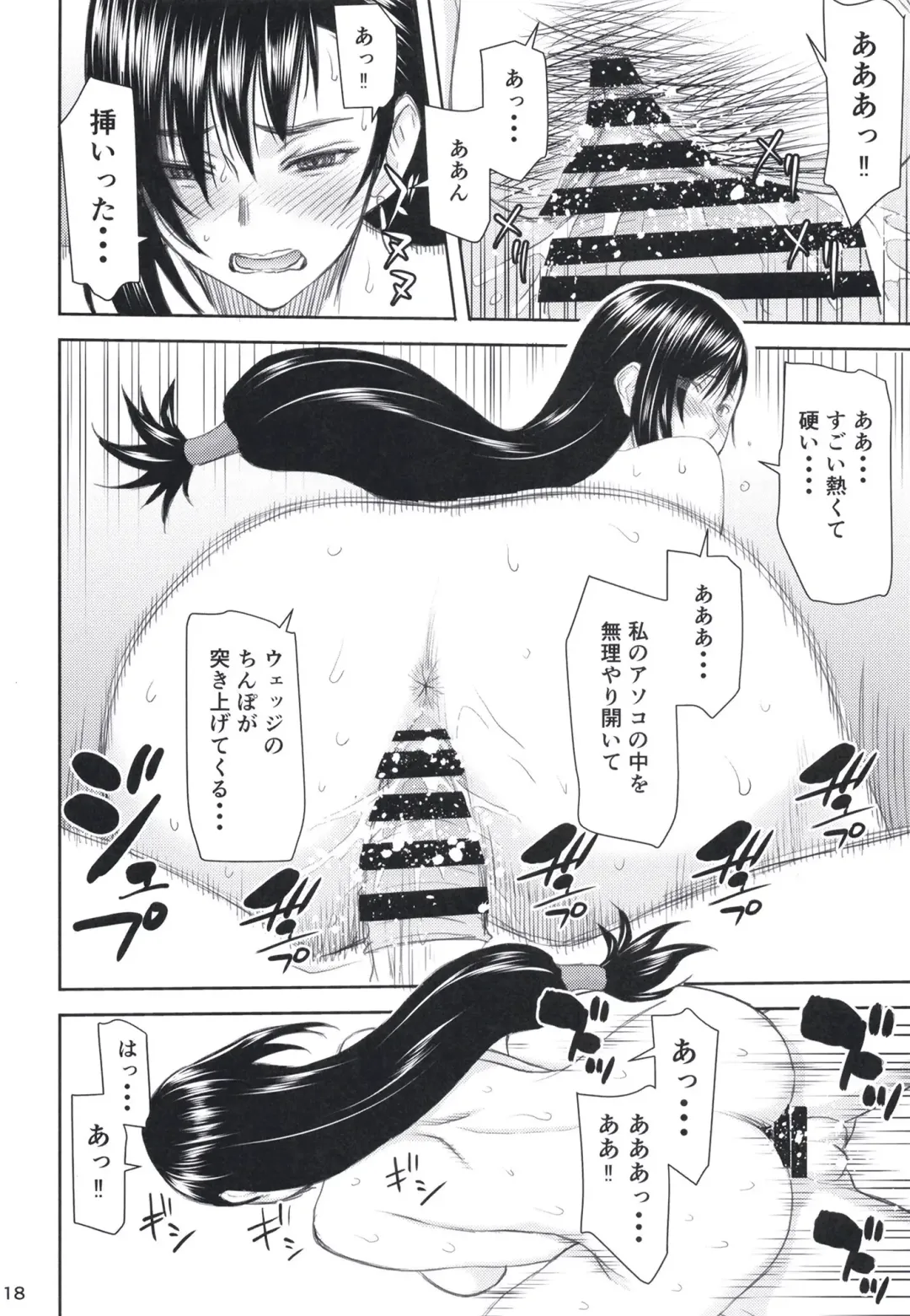 [Inomaru] Tifa-san no Fuuzoku Kinmu Fhentai - Page 18