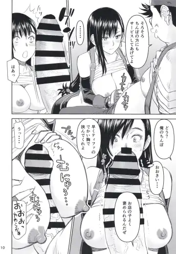 [Inomaru] Tifa-san no Fuuzoku Kinmu Fhentai - Page 10