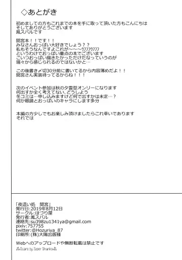 [Housubaru] Yobaidokoro Mamiya Fhentai - Page 17