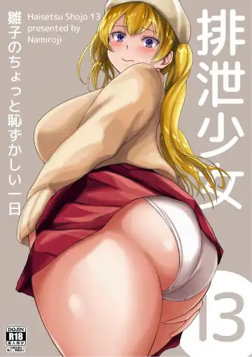 Read [Shiina Nami] Haisetsu Shoujo 13 Hinako no Chotto Hazukashii Ichinichi - Fhentai