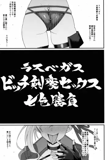 [Ankoman] Las Vegas Bitch Kengou Sex Nanairo Shoubu Fhentai - Page 3