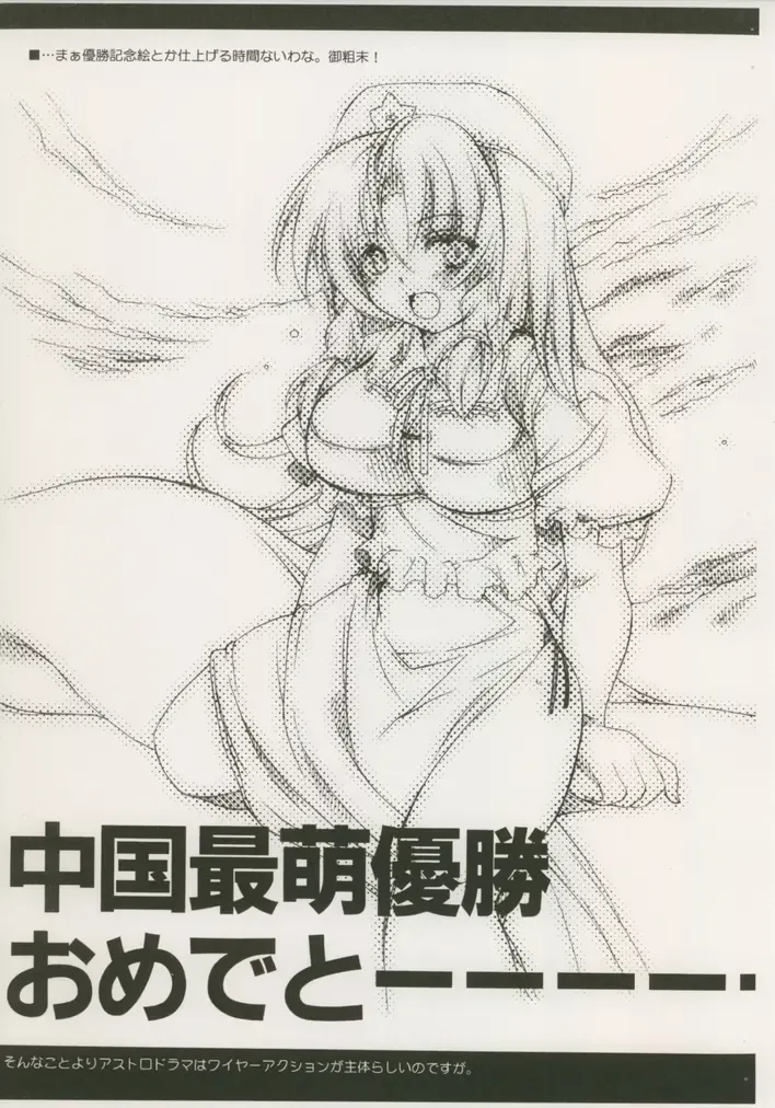 [Aburidashi Zakuro] Shimai de Kekkontte Houritsujou OK dayone? | Is it legal for sisters to marry? Fhentai - Page 11