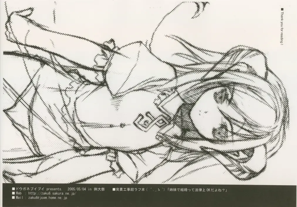 [Aburidashi Zakuro] Shimai de Kekkontte Houritsujou OK dayone? | Is it legal for sisters to marry? Fhentai - Page 14