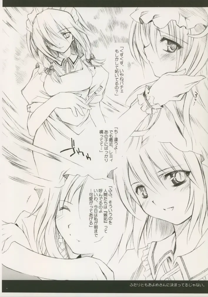 [Aburidashi Zakuro] Shimai de Kekkontte Houritsujou OK dayone? | Is it legal for sisters to marry? Fhentai - Page 4